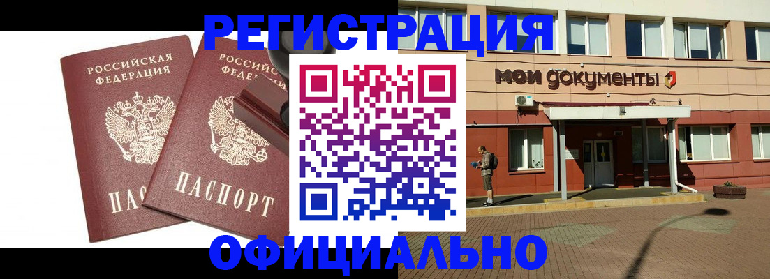 временная регистрация госуслуги в Борисоглебске
