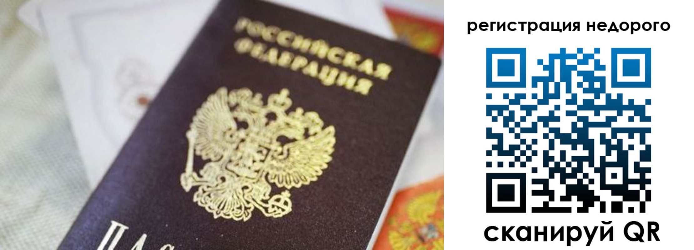 временная регистрация для всех в Борисоглебске