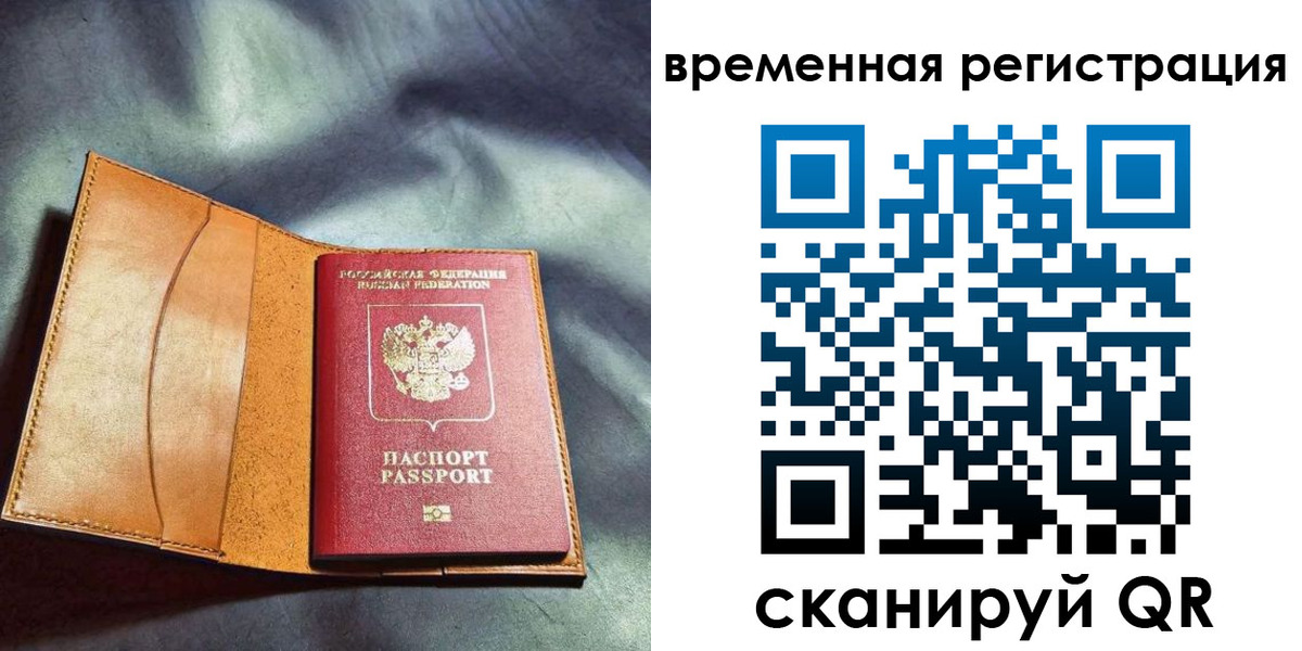 прописка ребенка в Борисоглебске