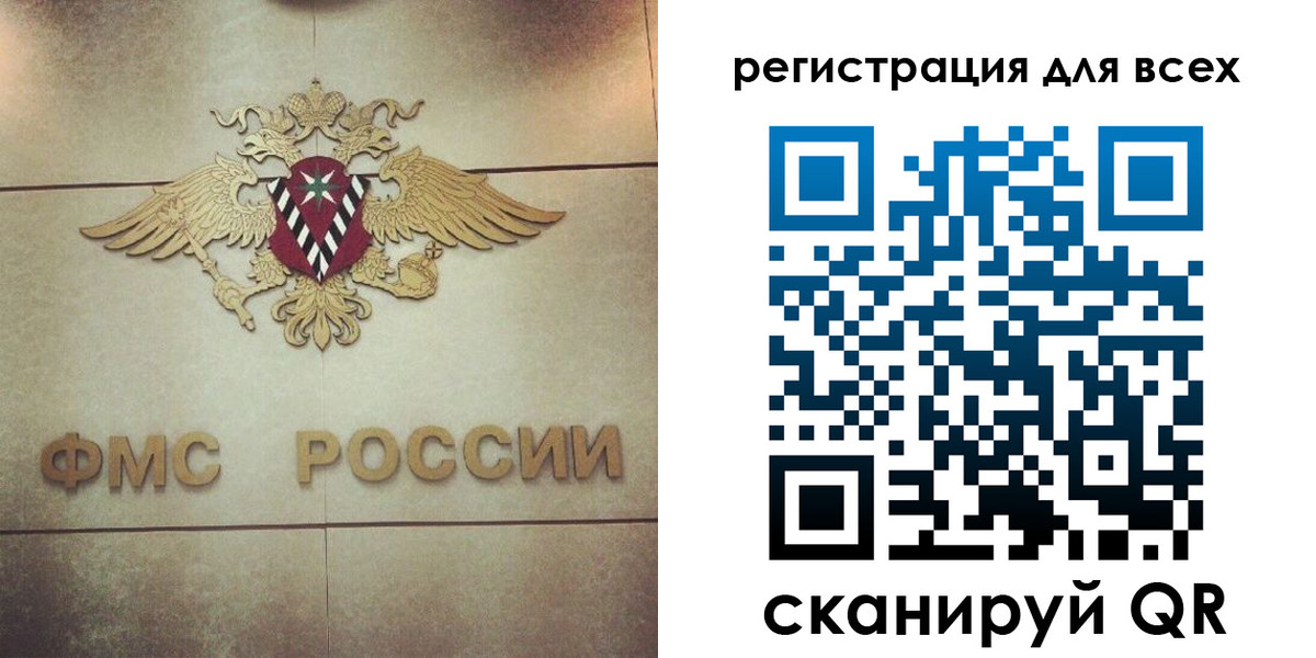 временная регистрация госуслуги в Борисоглебске