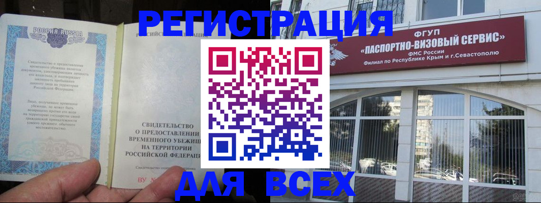 где прописаться в Борисоглебске
