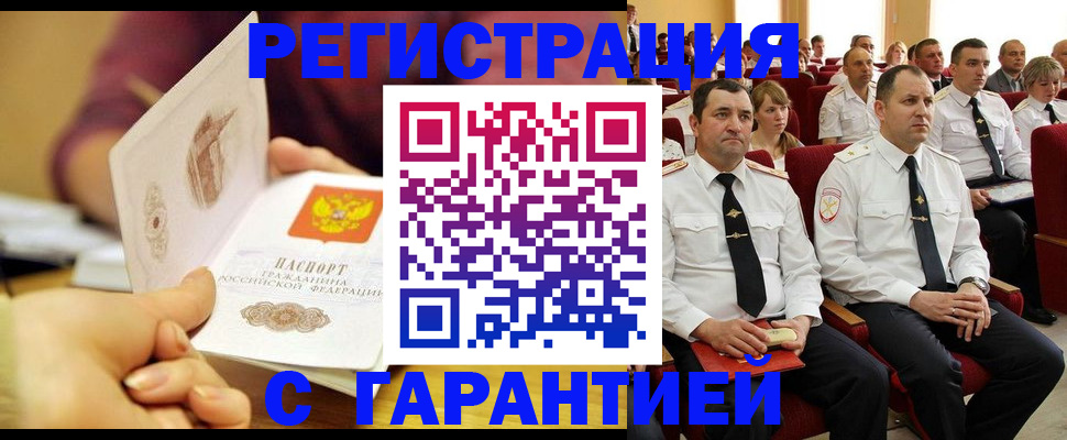 временная регистрация адрес в Борисоглебске