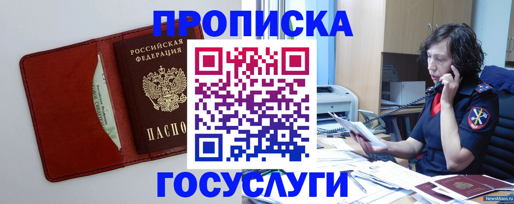 временная регистрация адрес в Борисоглебске