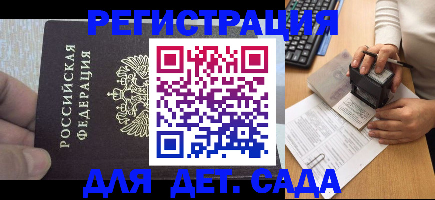 миграционный учет в Борисоглебске