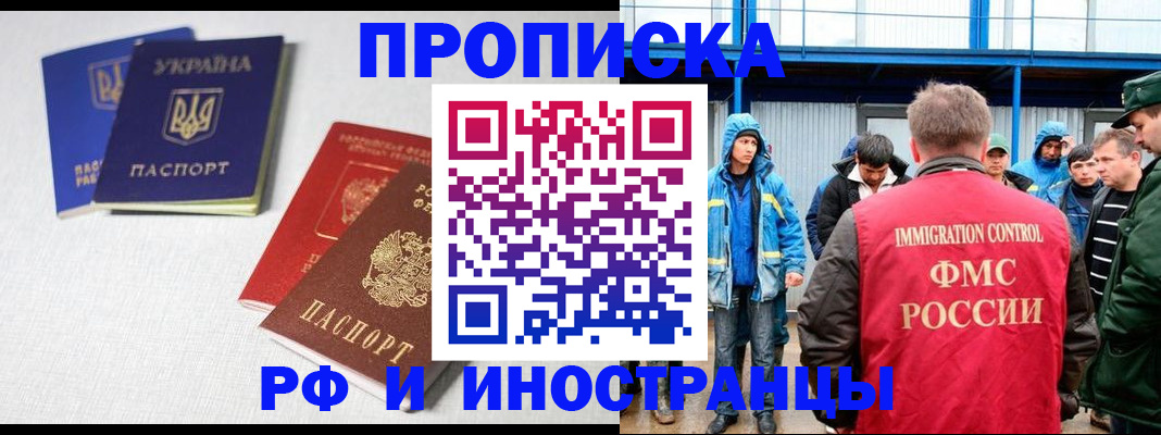 временная регистрация в квартире в Борисоглебске