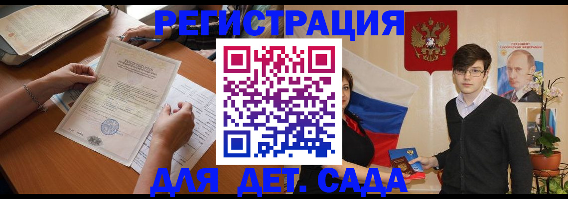 прописка законно в Борисоглебске